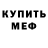 Метадон белоснежный GaryLordsWayMinistry