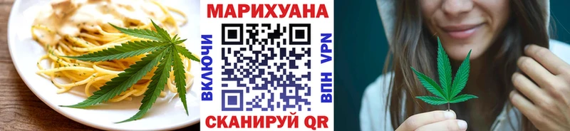 Еда ТГК конопля Вуктыл