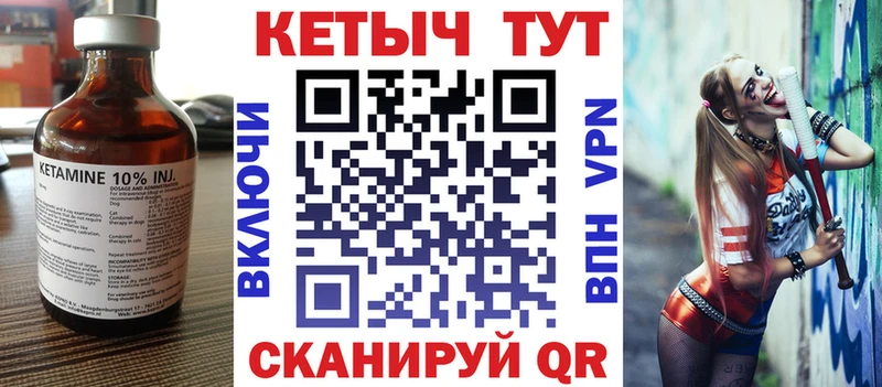 КЕТАМИН VHQ  Вуктыл 
